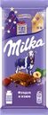 Шоколад молочный MILKA с фундуком и изюмом
