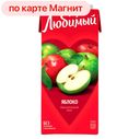 ЛЮБИМЫЙ напиток сок/содержит Яблоко 0,95л т/пак(ПепсиКо):12