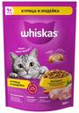 Сухой корм Whiskas для кошек Подушечки с паштетом Ассорти с курицей и индейкой, 350г
