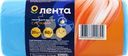Пакеты для мусора ЛЕНТА 60л с ручками