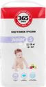 Подгузники-трусики детские 365 ДНЕЙ Junior 12–18кг, 44шт