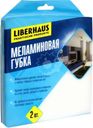 Губка Liberhaus меламиновая 2шт.