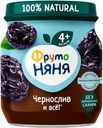 Пюре ФрутоНяня Чернослив с 4 мес. 100г