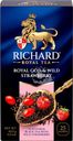 Чай черный RICHARD Royal Goji&Wild Strawberry арома, 25пак