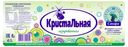 Вода чистая, питьевая «Кристальная» газированная, 500 мл