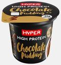 Пудинг молочный безлактозный шоколад Hyper 1.5% 200г