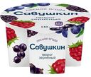 Творог зерненый Савушкин лесная ягода 5%, 130г