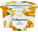 Творог зерненый Савушкин 101 зерно апельсин-ананас 5%, 130г