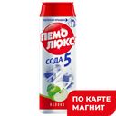 Средство чистящее ПЕМОЛЮКС Яблоко, 480г