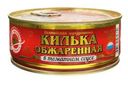 Килька Вкусные консервы обжаренная в томатном соусе 240г