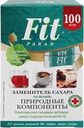 Заменитель сахара FITPARAD Стевия №10, в стиках, 100шт
