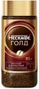 Кофе Nescafe Gold молотый в растворимом 95 г