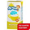 Молоко АГУША, стерилизованное, 3,2%, 500мл