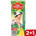 САДЫ ПРИДОНЬЯ Сок ябл/бан с 6мес 0,2л т/п(Сады Придонья):27