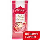 Шоколад ЗОЛОТАЯ МАРКА, белый, дуэт в клубничном, 85г
