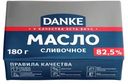 Масло сливочное Danke 82.5%, 180г