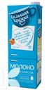 Молоко БОЛЬШАЯ КРУЖКА  ультрапастеризованное 2,5%     1450г
