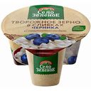 Творожное зерно в сливках Село Зелёное Черника 5%, 130г