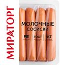 Сосиски Мираторг Молочные, 400 г