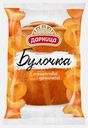 Булочка с абрикосовой начинкой Аладушкин 75г