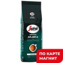 Кофе в зернах SEGAFREDO Selezione Arabica, 250г