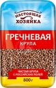 Крупа Настоящая Хозяйка Экстра гречневая ядрица 800г