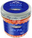 Икра красная Путина зернистая лососевая горбуши соленая охлажденная первый сорт 90г