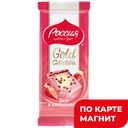 Шоколад ЗОЛОТАЯ МАРКА белый, дуэт в клубничном, 85г