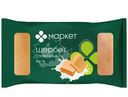 Щербет сливочный Маркет, 200г