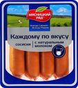 Сосиски Мясницкий Ряд Каждому по вкусу вареные с натуральным молоком 420 г