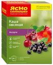 Каша овсяная Ясно Солнышко черная смородина-вишня-яблоко 270г