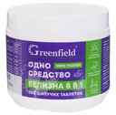 Средство для отбеливания "Белизна 8 в 1", Greenfield, 120 шт.