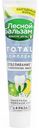 Зубная паста Лесной Бальзам TOTAL Комплекс Отбеливание с морской солью и лимоном, 150 г