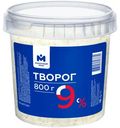 Творог традиционный 9% Молочный знак, 800г