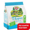 ЛЮБИМЫЙ ГОРОД Творог обезж 0,5кг стаб/бэг (Любимый город):6