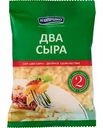 Сыр Два сыра Киприно 45%, тёртый, 125 г