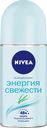 Антиперспирант Nivea Энергия свежести роликовый, 50мл