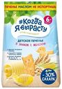 Печенье растворимое Когда Я Вырасту из 5 злаков с витаминами и минеральными веществами с железом с 6 месяцев, 120г