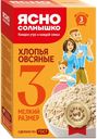 Хлопья овсяные Ясно Солнышко 3 мин № 3 Петербургский МК к/у, 350 г