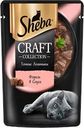 Корм консервированный для взрослых кошек SHEBA Craft Тонкие ломтики Форель в соусе, 75г