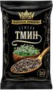 Тмин Царская приправа семена 20 г