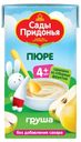 Пюре детское Сады Придонья 125г груша