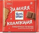 Шоколад молочный с какао-начинкой и имбирным печеньем, Ritter Sport, 100 г