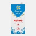 Молоко Золотые луга ультрапастеризованное 2.5% 950мл