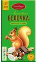 Шоколад ВОЛШЕБНИЦА Волшебная Белочка, 190г