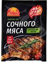Приправа Русский аппетит сочное мясо на углях, 30г