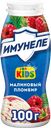 Напиток кисломолочный ИМУНЕЛЕ For Kids Малиновый пломбир 1,5%, без змж, 100г