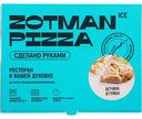 Пицца Zotman pizza Ветчина и грибы, 420 г