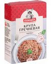Крупа гречневая Карачиха ядрица быстроразваривающаяся пропаренная, 5×100 г