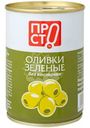 Оливки зелёные без косточки Пр!ст, 280г